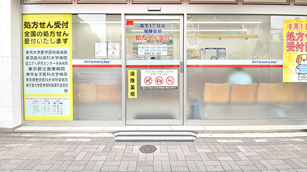 薬局くすりの福太郎森下１丁目店の入口