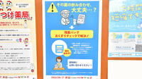 薬局くすりの福太郎森下１丁目店の残薬回収サービス