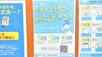 薬局くすりの福太郎森下１丁目店の電子お薬手帳対応