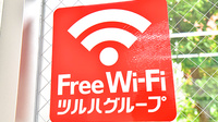 薬局くすりの福太郎森下１丁目店のWi-Fiサービス