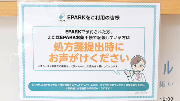 ネット受付対応