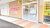 調剤薬局ツルハドラッグ鳥飼店の入口