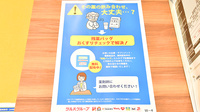 調剤薬局ツルハドラッグ鳥飼店の残薬回収サービス