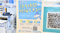 調剤薬局ツルハドラッグ鳥飼店の電子お薬手帳対応