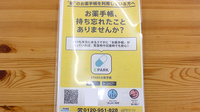 ヤックスドラッグ　知手店の電子お薬手帳対応