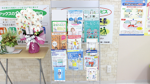 ヤックスドラッグ　知手店の冊子