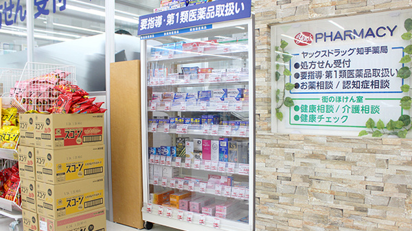 ヤックスドラッグ　知手店の一般医薬品