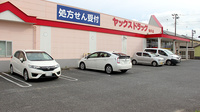 ヤックスドラッグ　知手店の駐車場