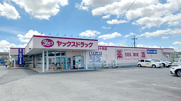 ヤックスドラッグ　酒々井薬局の外観