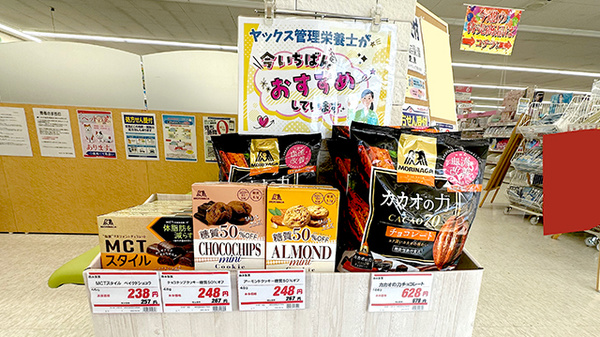 ヤックスドラッグ　酒々井薬局の健康食品