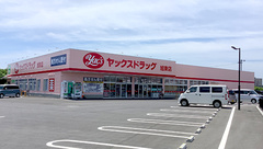 ヤックスドラッグ　旭東薬局の外観