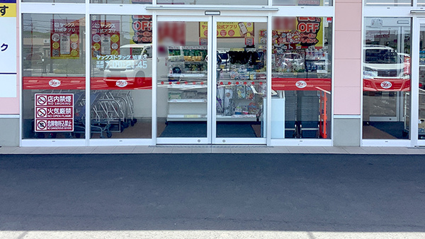 ヤックスドラッグ　旭東薬局の入口