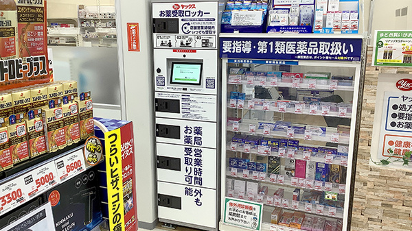 ヤックスドラッグ　旭東薬局のその他サービス