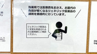 まごころ薬局 館林インター店のジェネリック対応