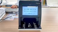まごころ薬局 館林インター店のオンライン資格確認
