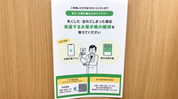 まごころ薬局 館林インター店の電子お薬手帳対応