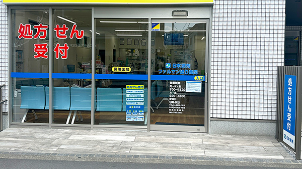 日本調剤 ファルマン通り薬局の入口