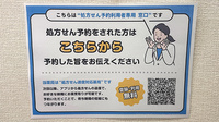 日本調剤 ファルマン通り薬局のネット受付対応