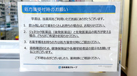 日本調剤 ファルマン通り薬局の対応サービス一覧