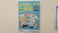 日本調剤 ファルマン通り薬局の電子お薬手帳対応