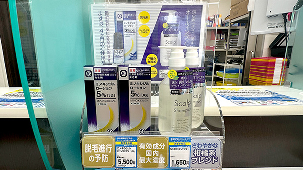 日本調剤 ファルマン通り薬局の化粧品