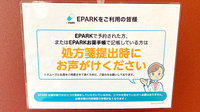 アイリス調剤薬局 西大宮店のネット受付対応