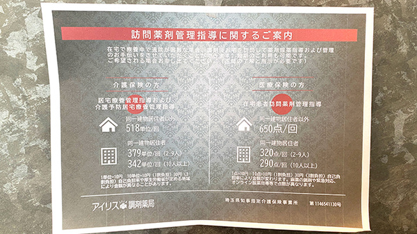 在宅対応