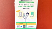 アイリス調剤薬局 西大宮店の電子お薬手帳対応
