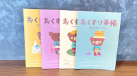 アイリス調剤薬局 西大宮店のお薬手帳