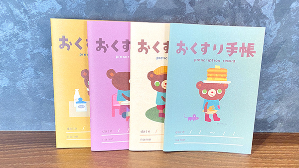 お薬手帳