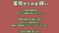 アイリス調剤薬局 西大宮店のその他