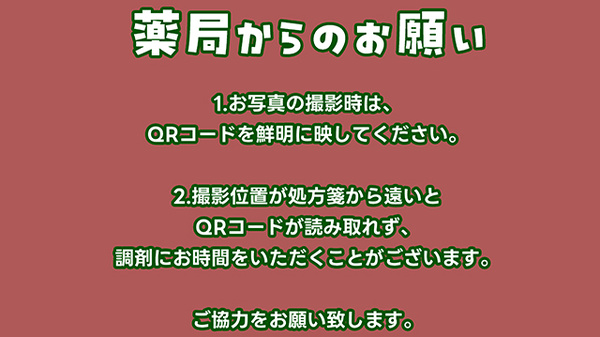 アイリス調剤薬局 西大宮店のその他
