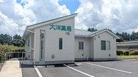 大洋薬局 磯ヶ谷店の外観