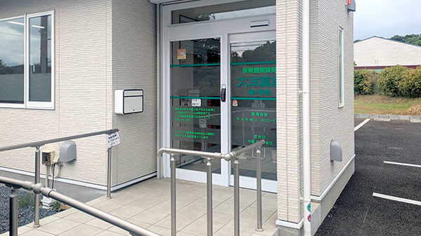 大洋薬局 磯ヶ谷店の入口