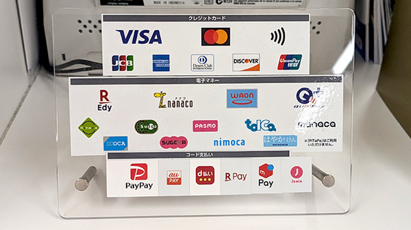 大洋薬局 磯ヶ谷店のクレカ/電子マネー/スマホ決済対応