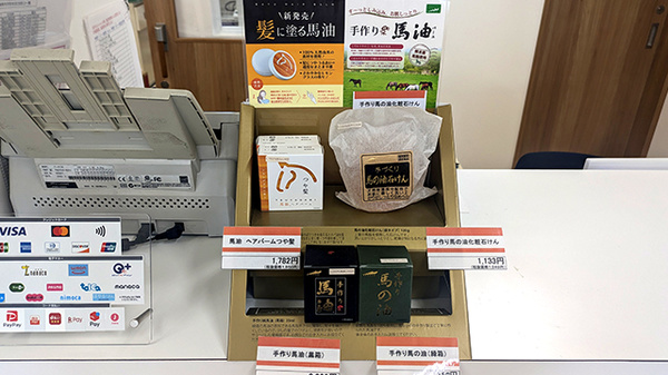大洋薬局 磯ヶ谷店の化粧品