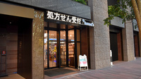 薬局トモズ白金高輪店