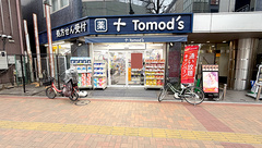 薬局トモズ三鷹北口店の外観