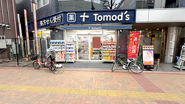 薬局トモズ三鷹北口店の外観
