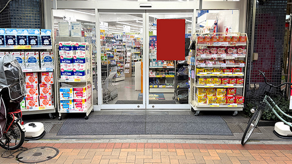薬局トモズ三鷹北口店の入口