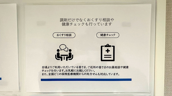 相談対応