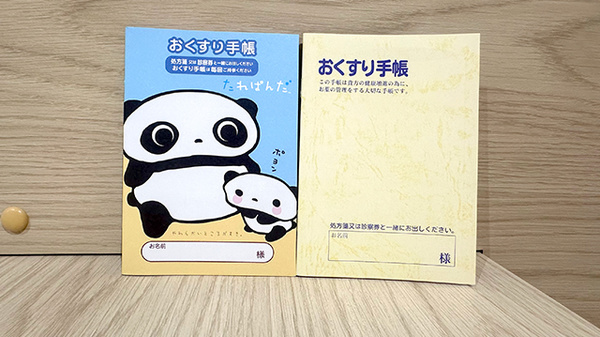 お薬手帳