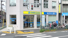 日本調剤 砧薬局の外観