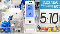 薬局日本メディカルシステム 御嶽山店のオンライン資格確認