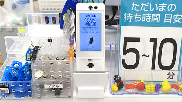 薬局日本メディカルシステム 御嶽山店のオンライン資格確認