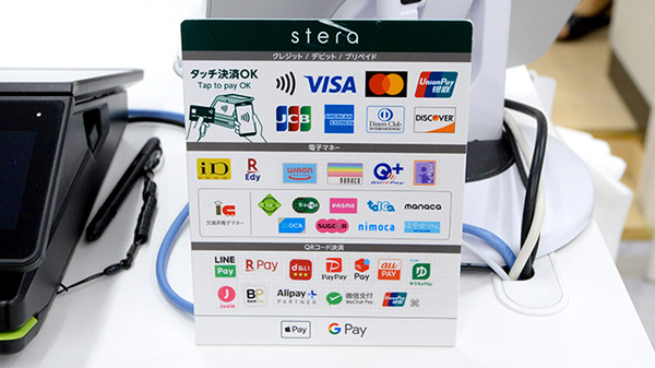 薬局日本メディカルシステム 御嶽山店のクレカ/電子マネー/スマホ決済対応