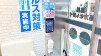 薬局日本メディカルシステム 御嶽山店の感染予防対策