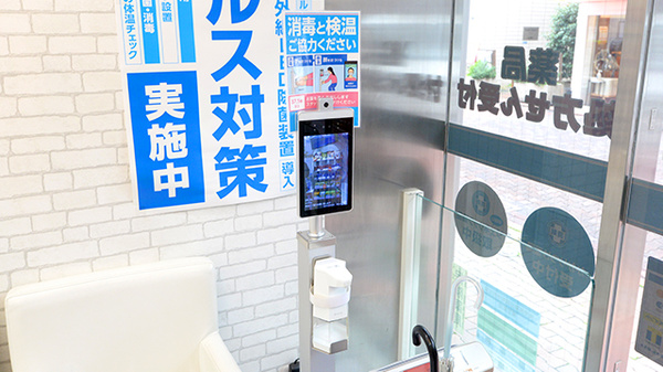 薬局日本メディカルシステム 御嶽山店の感染予防対策