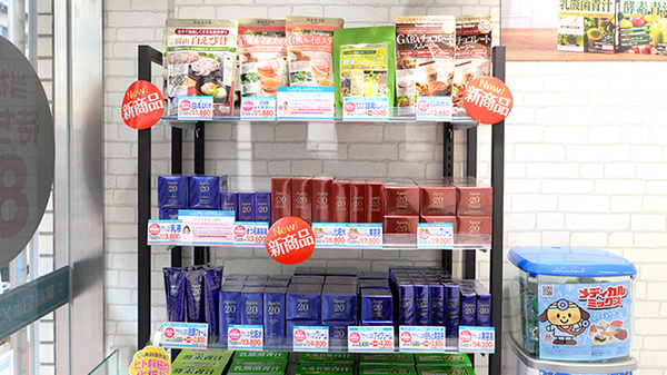 薬局日本メディカルシステム 御嶽山店の雑貨品