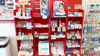 ケンユウあかり薬局の一般医薬品